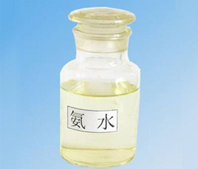 氨水